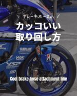 YZF-R1/M '15-22, MT-10 '17-22【TYPE2】ダウンフォーススライダー